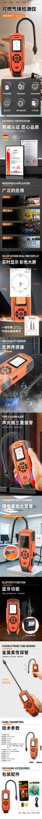 VCTOR BT-822E 便携式可燃气体探测器