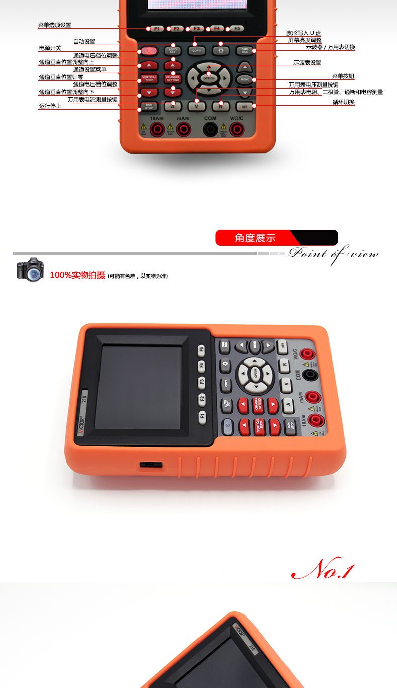 VICTOR 210/2060/2100单通道手持式示波表