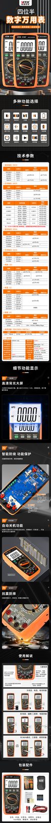 VC9806+/VC9807A+/VC980+万用表 2024款