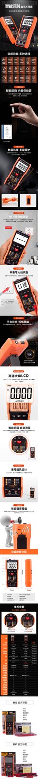 VICTOR 85E/85F 智能识别语音播报数字万用表