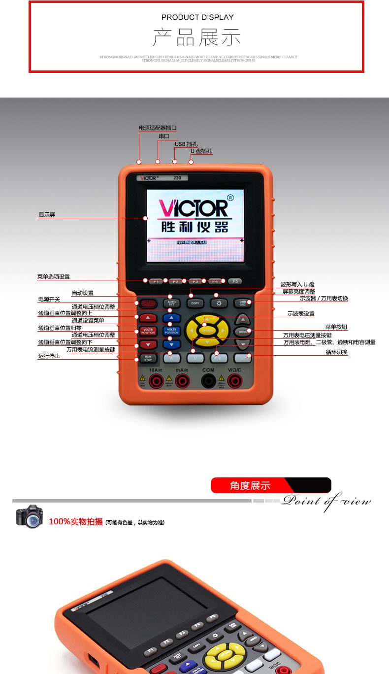 VICTOR 220/2061/2101双通道手持式示波表