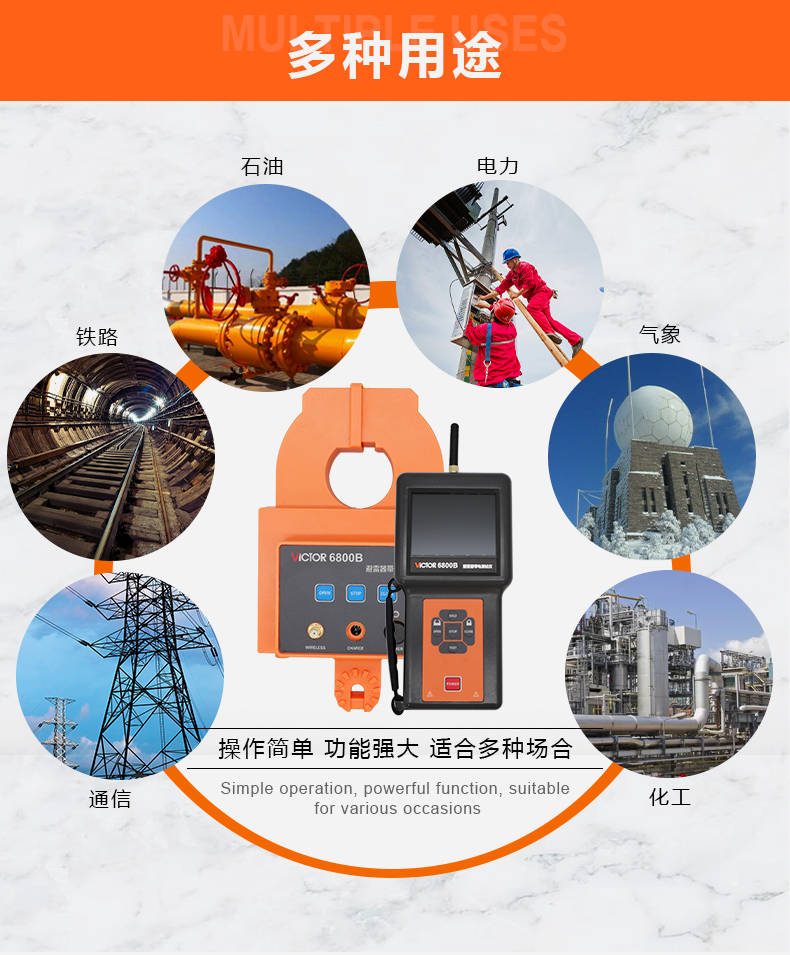 VICTOR 6800B氧化锌避雷器带电测试仪