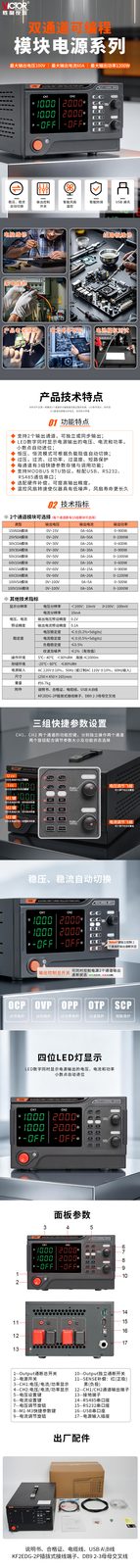 双通道可编程模块电源系列