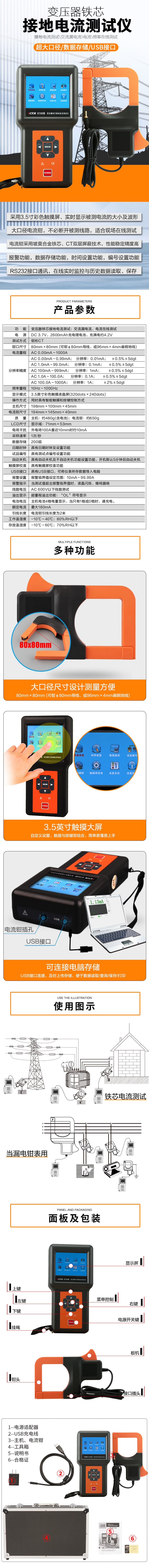 VICTOR 8100B变压器铁芯接地电流测试仪