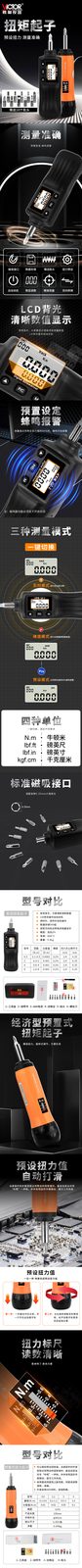 VICTOR QZ-0.5/QZ-2/QZ-4/QZ-8/QZ-0.6/QZ-1.2QZ-3/QZ-6 数显扭矩起子