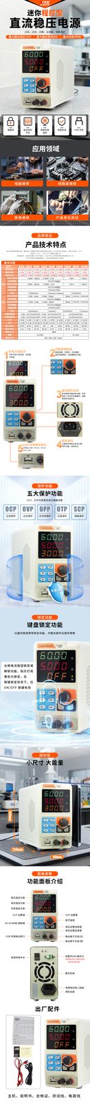 VICTOR M1502AC/M1505AC/ M3010AC/ M6005AC/ M10003AC/ M1520AC/ M4020AC/ M8010AC/ M16005AC 开关型迷你可编程直流稳压电源