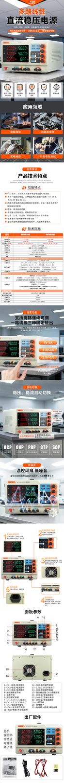 VICTOR 3303/3305 多路线性直流稳压电源(2025款)