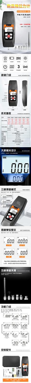 VICTOR 10NS/50NS/100NS/200NS/300NS/500NS 数显推拉力计