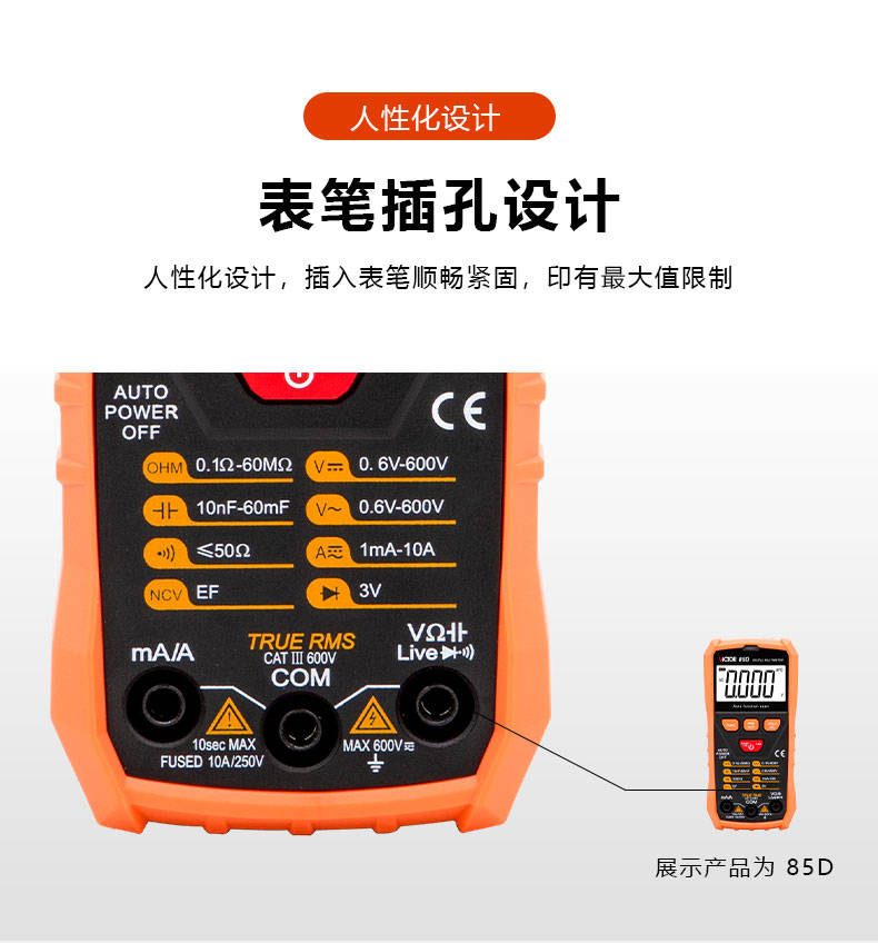 VICTOR 85C/85D 智能识别数字万用表3 1/2位