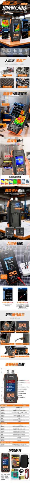 VICTOR 322A/322B 热成像万用表