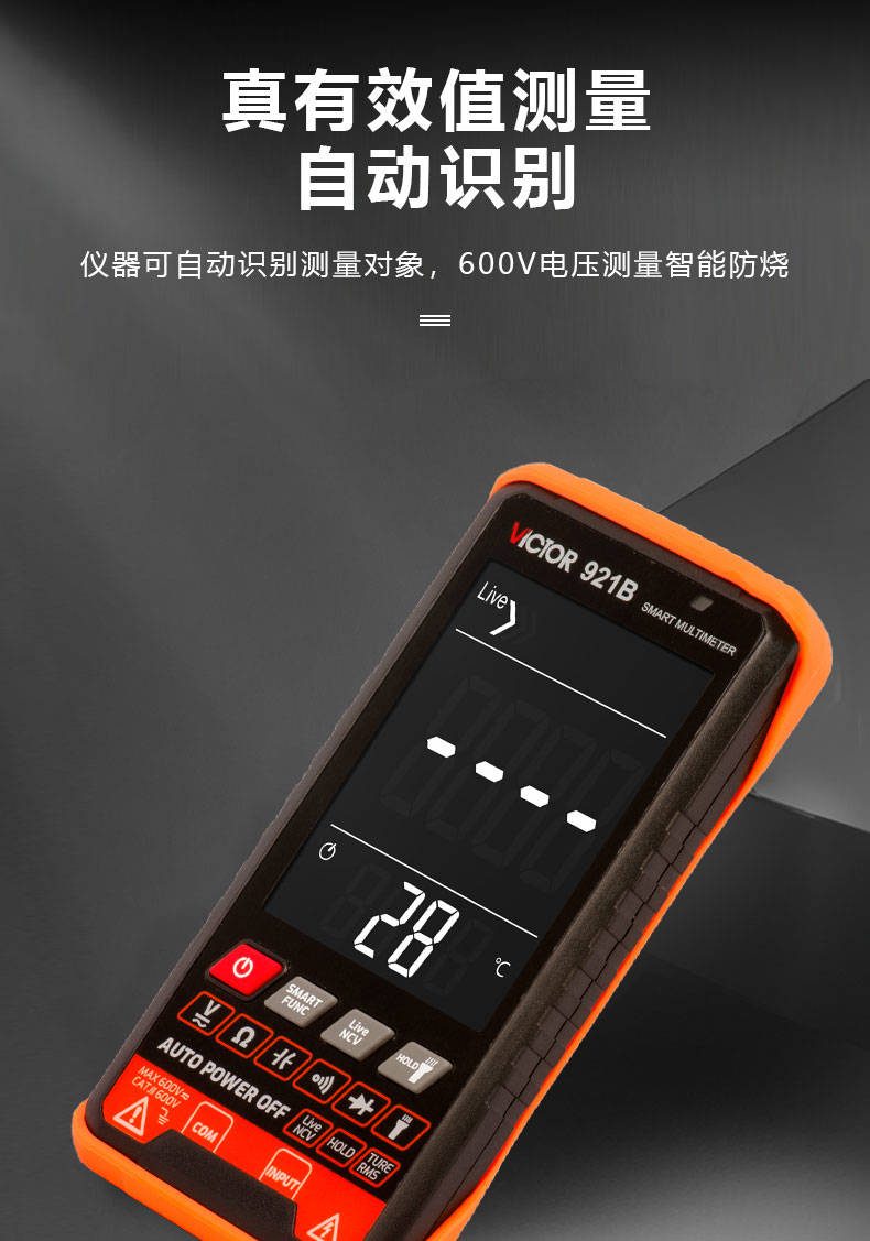 VICTOR 921B小型万用表