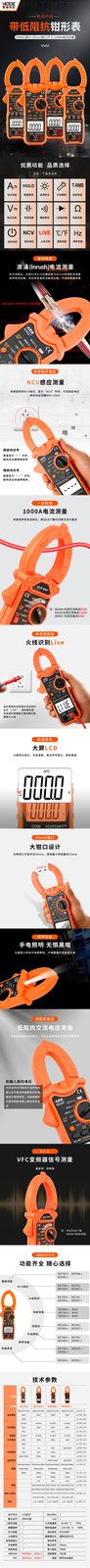 600A钳形表VICTOR 6016A+/6056C+ (2022款)