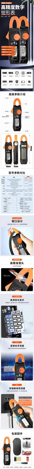 100A小钳型表VICTOR 6019A/6019C