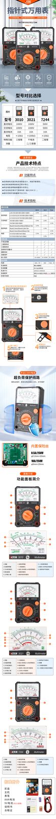VICTOR 3010/3021/7244指针万用表