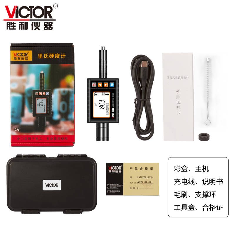 VICTOR 853D里氏硬度计 图2