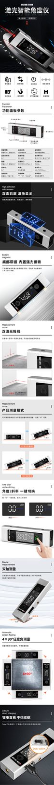 VICTOR 5010M 激光智能角度仪