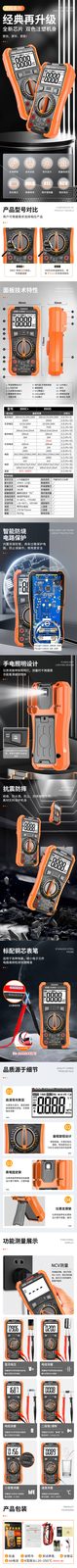 VC890C+/VC890D万用表（2024款）