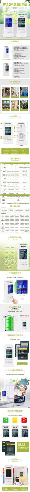 VICTOR 260D二氧化碳记录仪