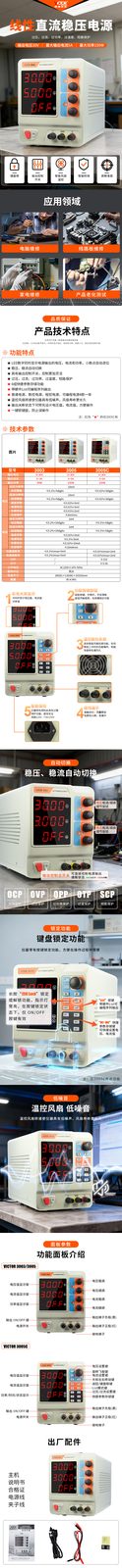 VICTOR 3003/3005/3005C 直流稳压电源（2025款）