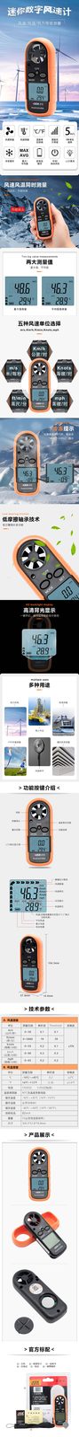 VICTOR 816迷你风速计