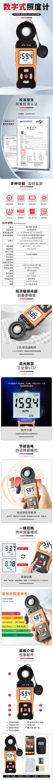 VICTOR 1010B数字式照度计