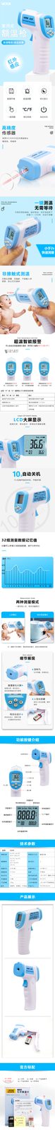 VICTOR 305R医疗版非接触红外额温计