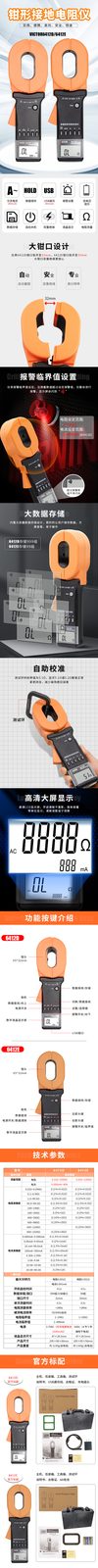 VICTOR 6412E防爆型钳型接地电阻测试仪