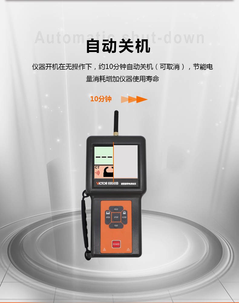 VICTOR 6800B氧化锌避雷器带电测试仪