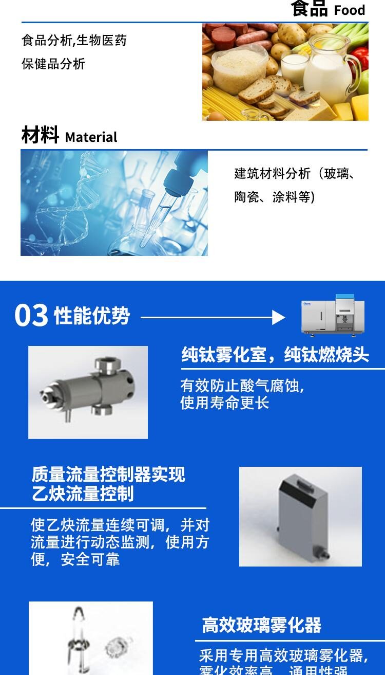 AAS8510火焰原子吸收光谱仪