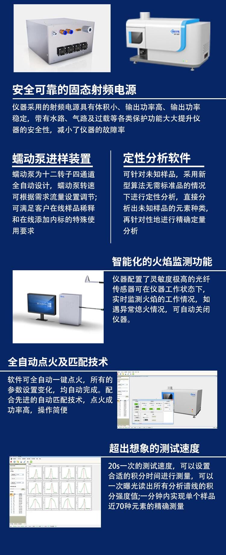 ICP900T全谱直读电感耦合等离子体发射光谱仪
