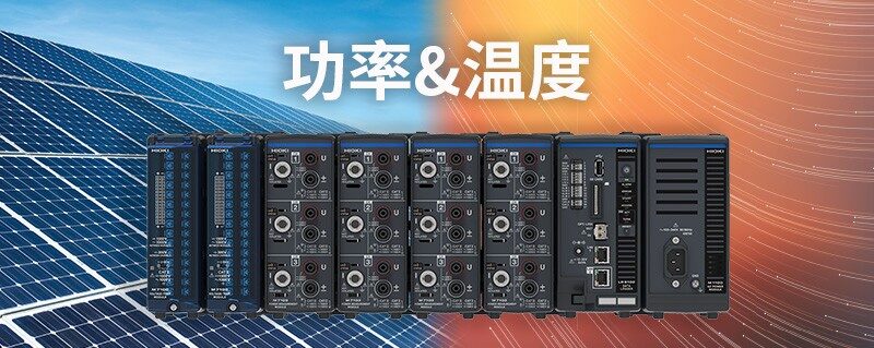 模块型数据采集仪系统:多功能性和高精度的融合