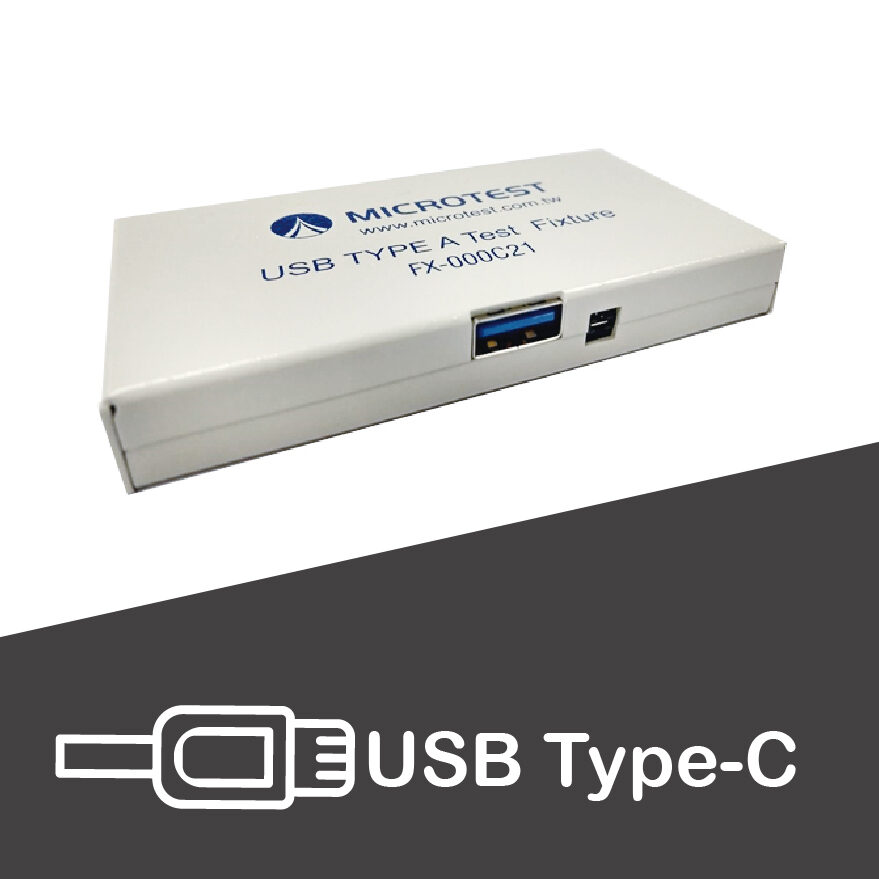 USB Type-C治具