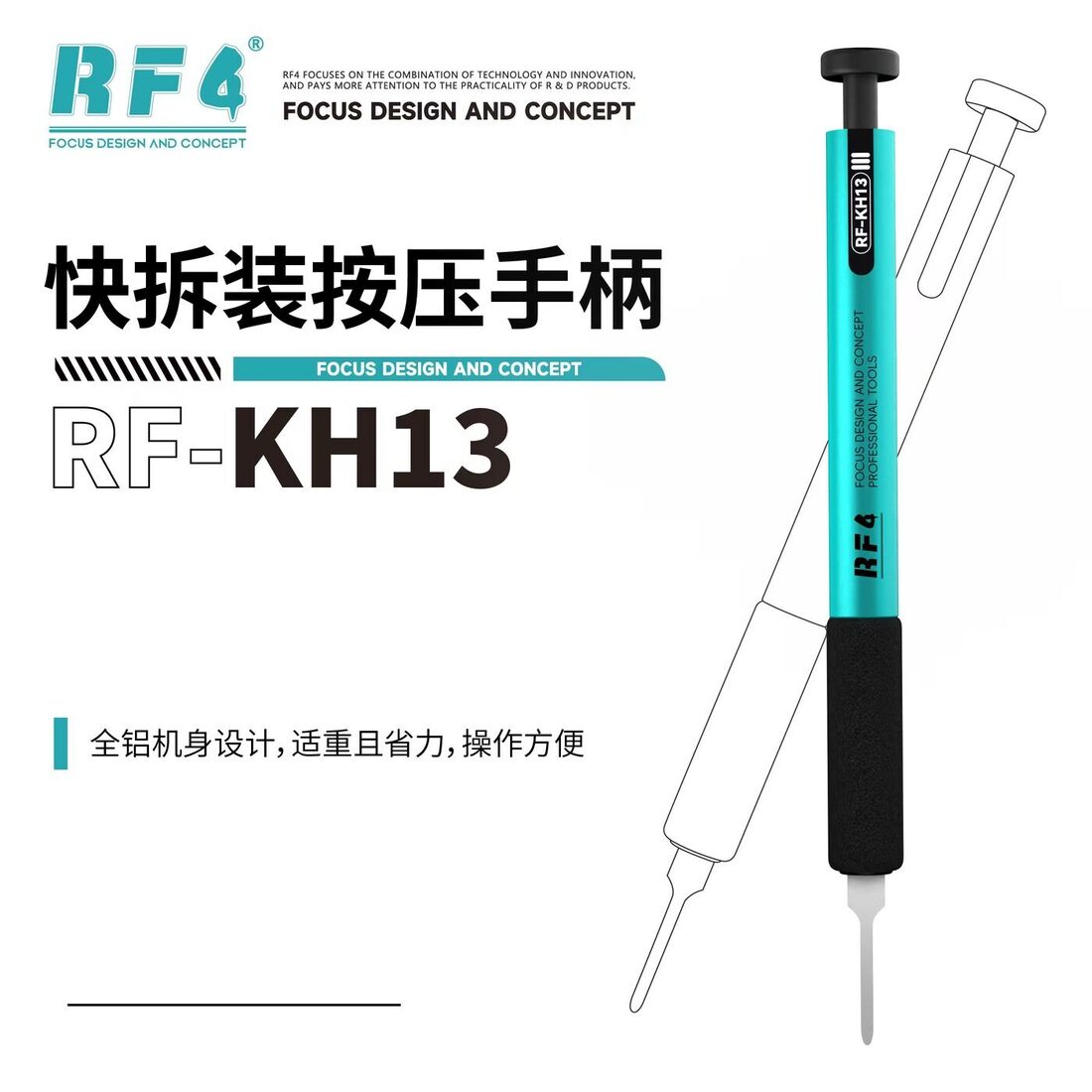RF-KH13