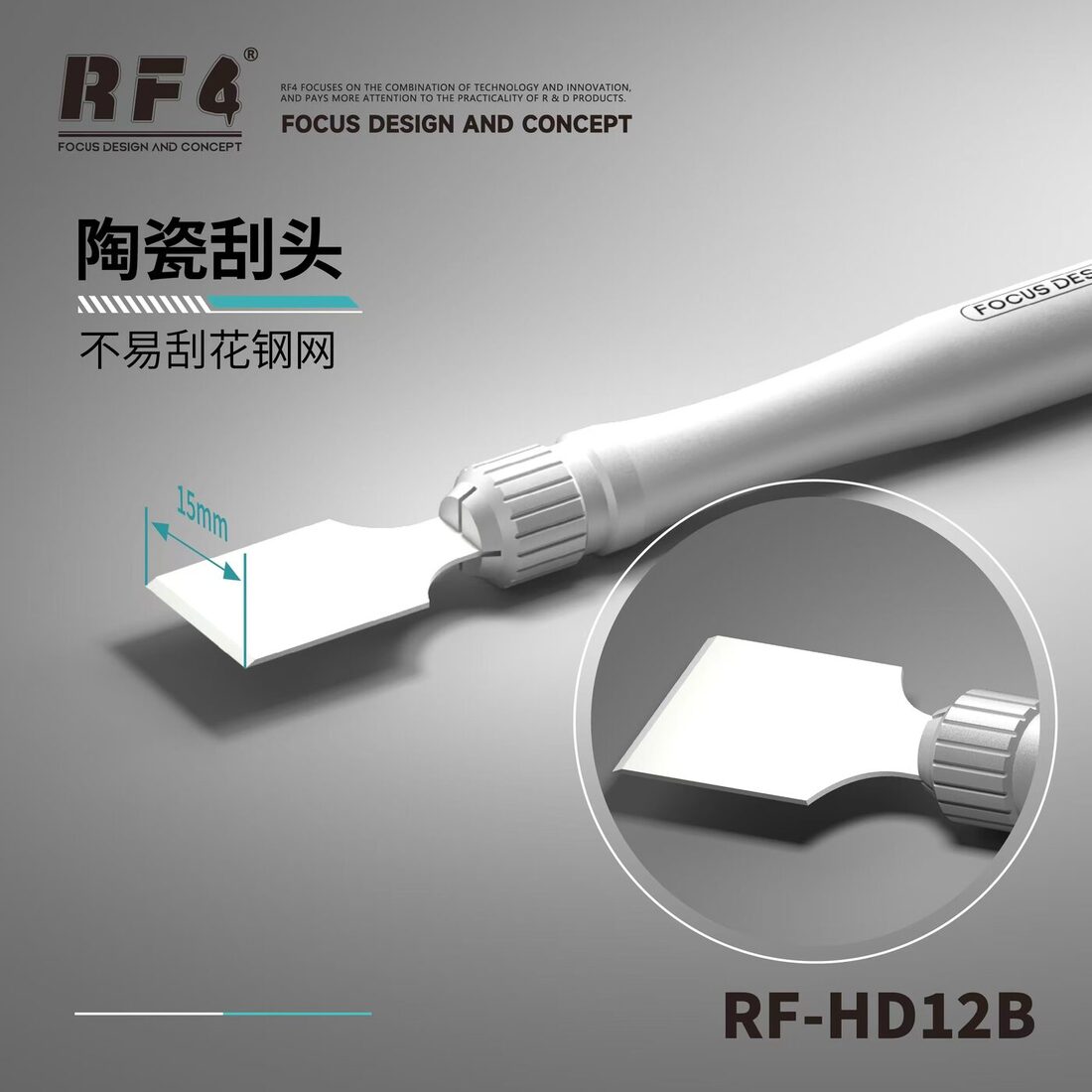RF-HD12B陶瓷刮头.jpg