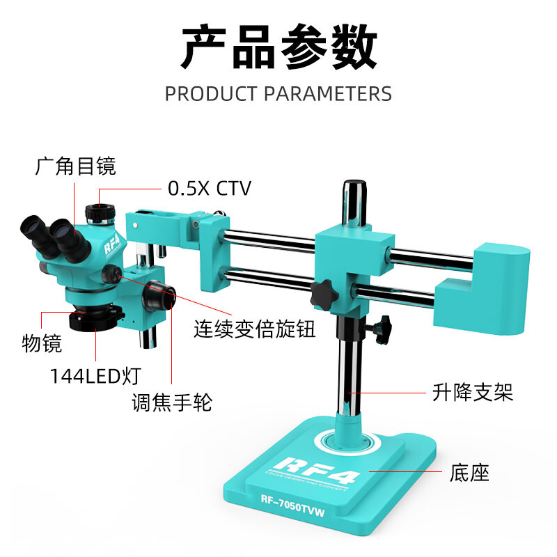 RF-7050TVW