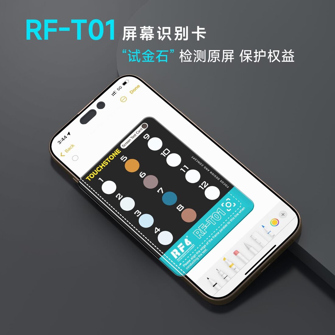 RF-T01