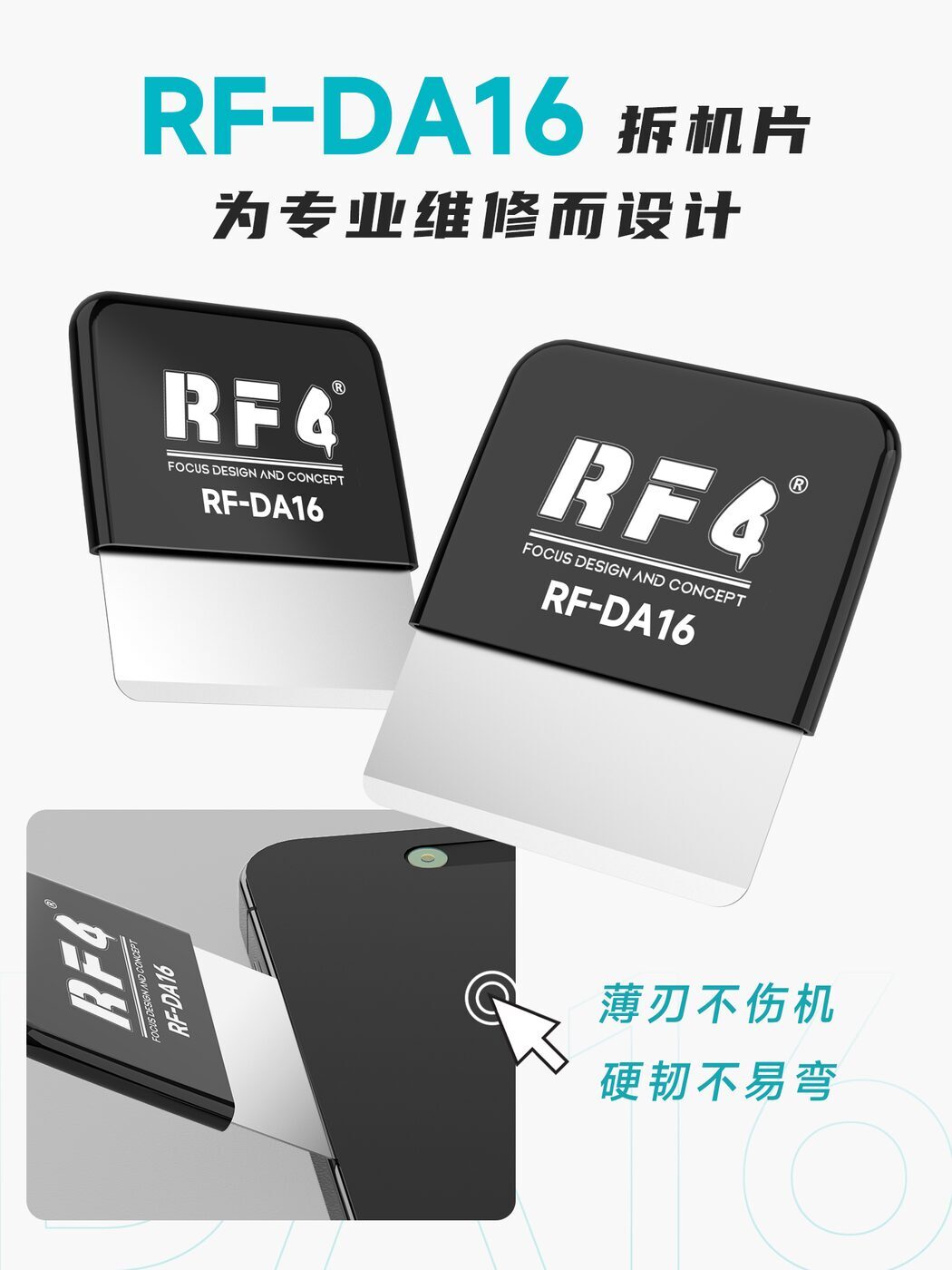 RF-DA16