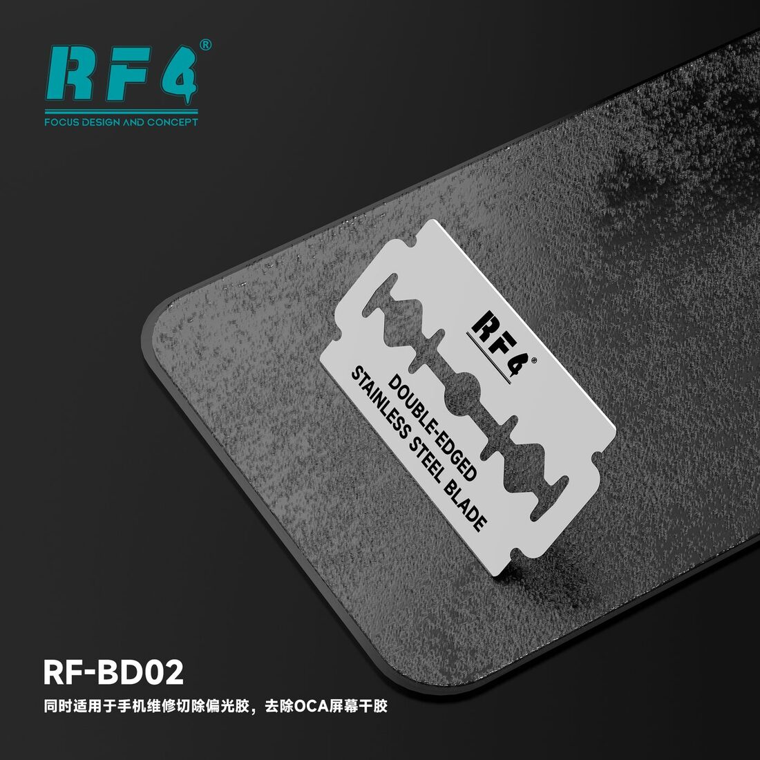 RF-BD02
