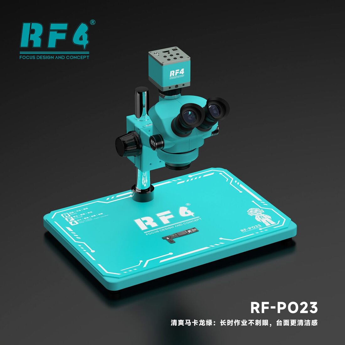 RF-PO23保护色.png