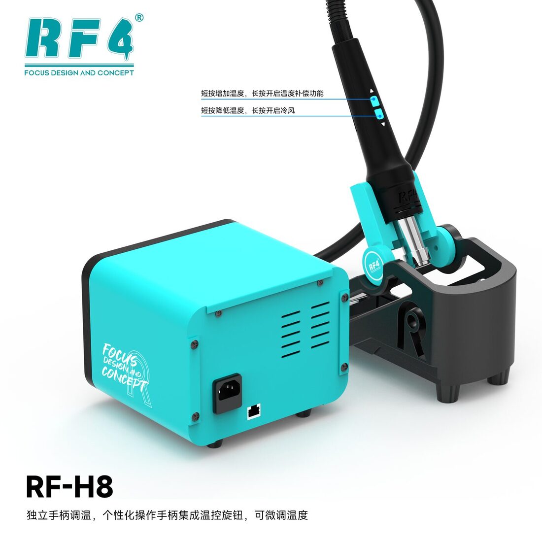RF-H8手柄.jpg
