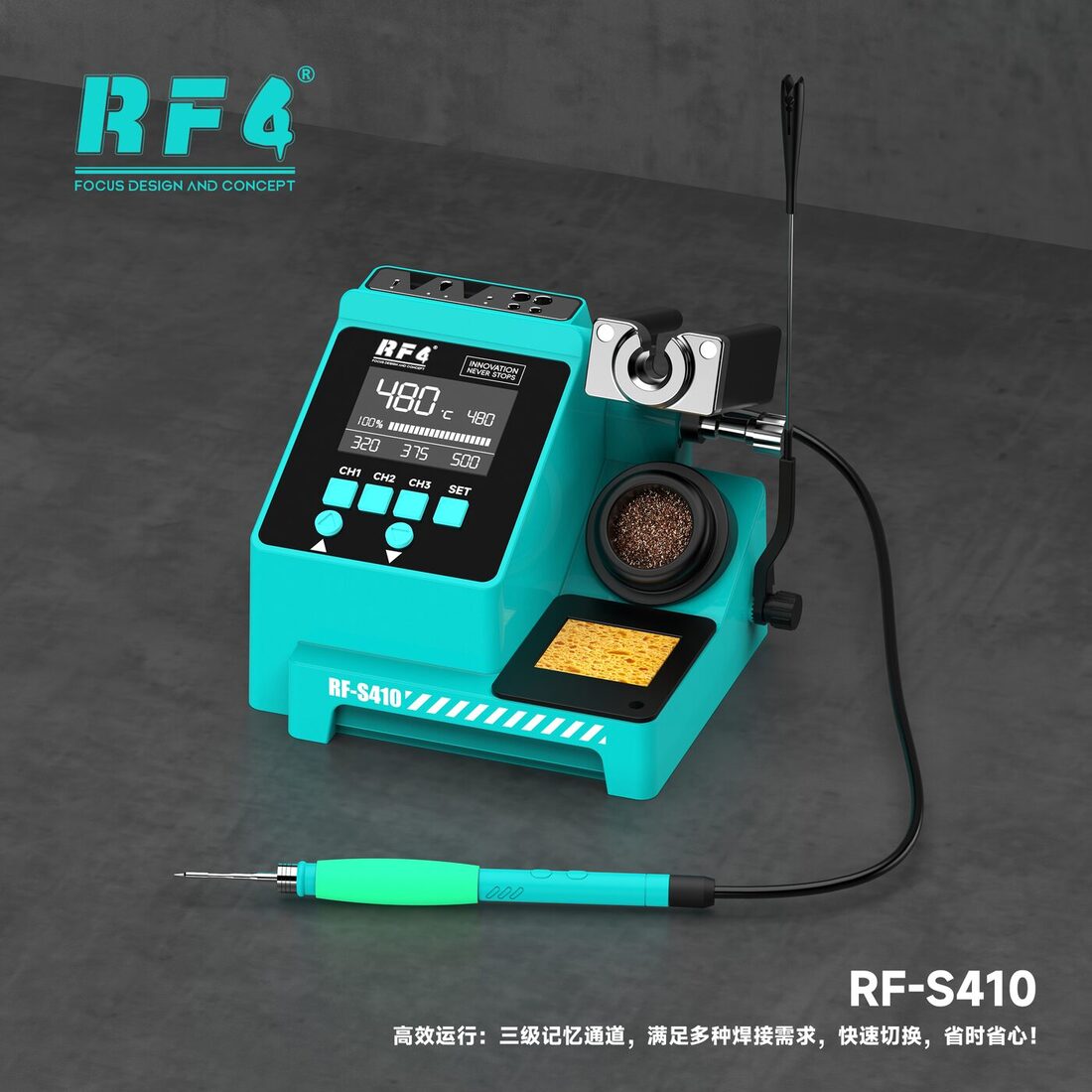 RF-S410记忆通道.jpg