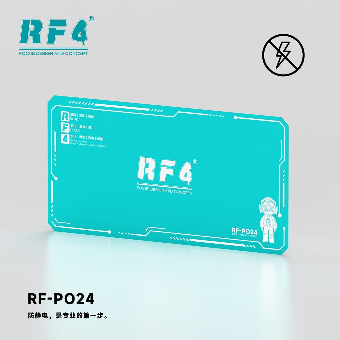 RF-PO24 防静电.png