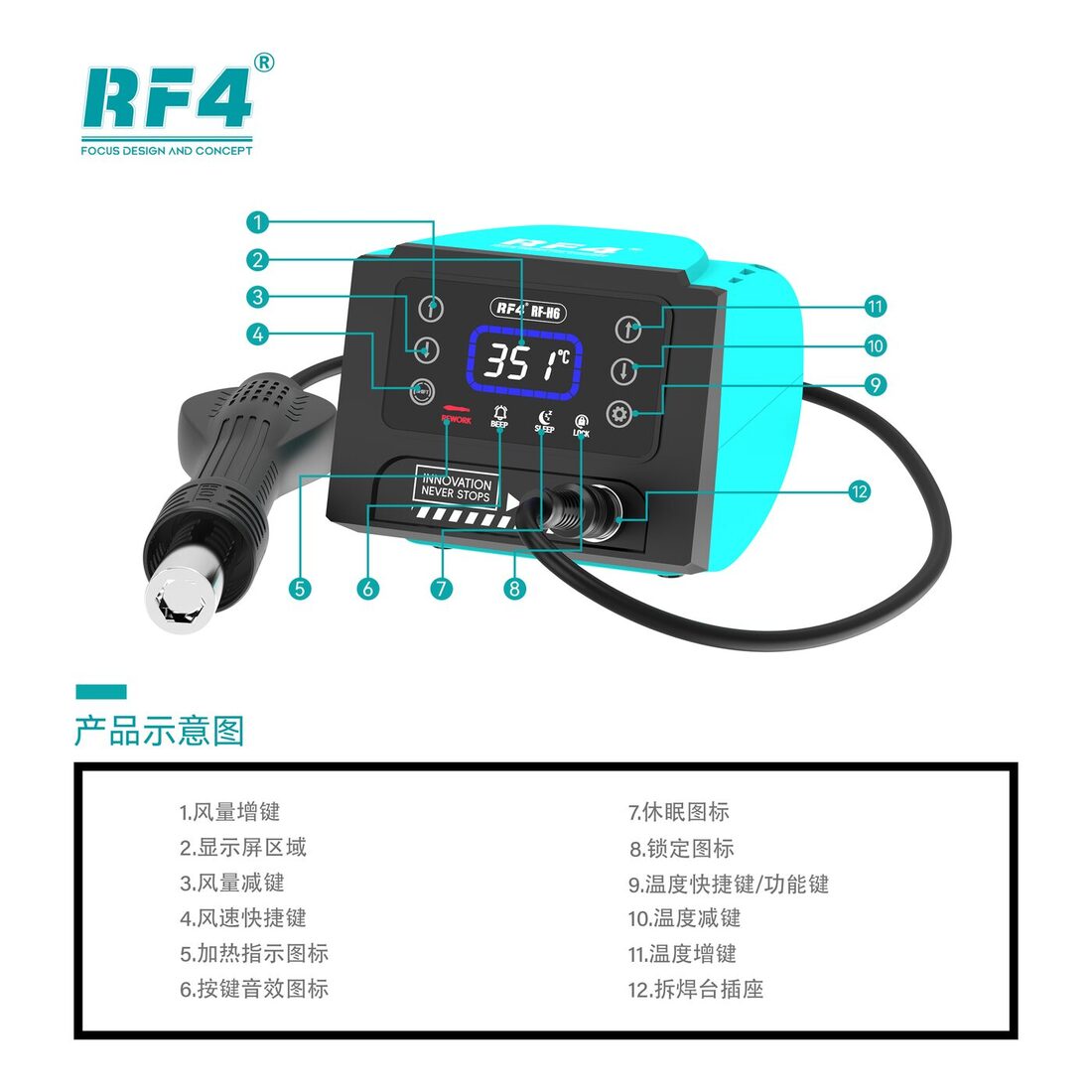 产品示意图中文.jpg