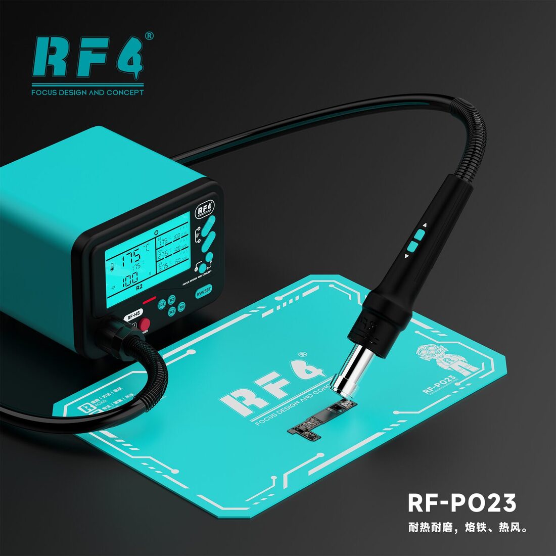 RF-PO23耐热中.png