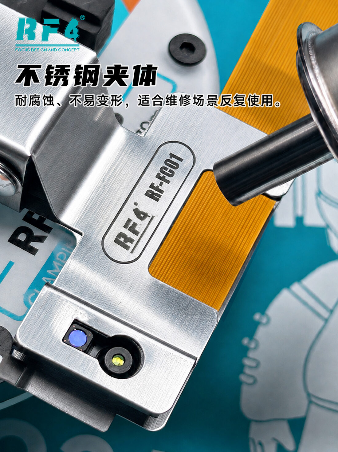 RF-FC01
