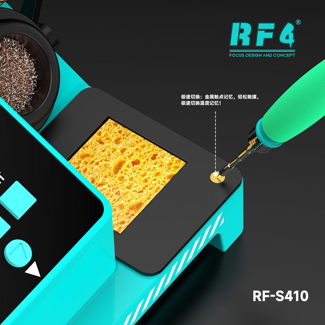 RF-S410触点记忆.png