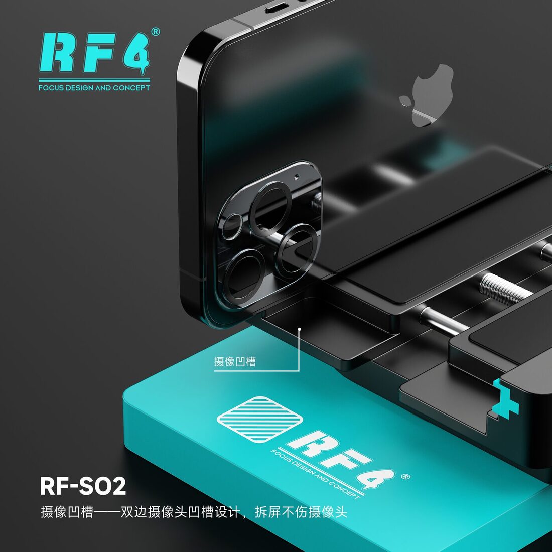 RF-SO2 摄像凹槽.png