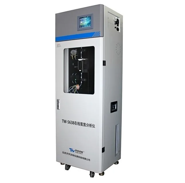 TW-5638在线氨氮分析仪