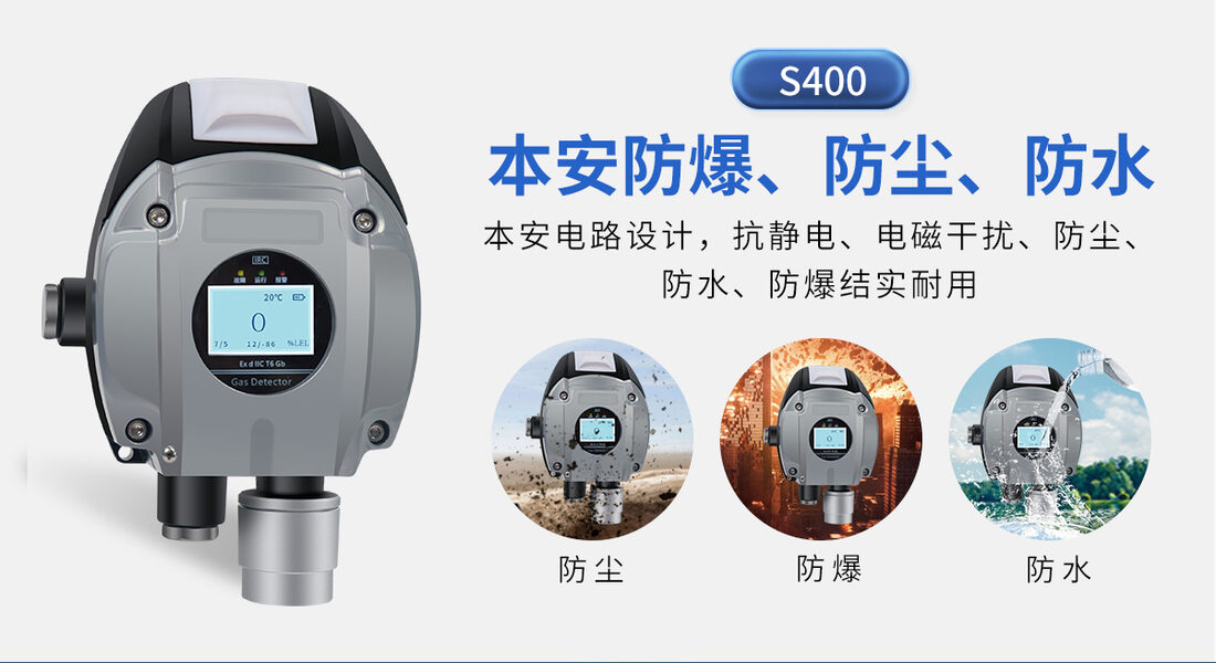 河南中安探测BTYQ-S650智能低功耗红外气体探测报警器展示实拍_03