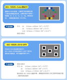 车载摄像头测试方案 图35